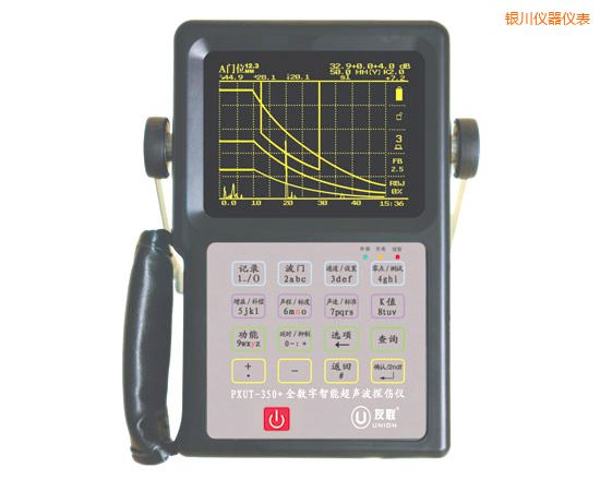 銀川全數(shù)字智能超聲波探傷儀