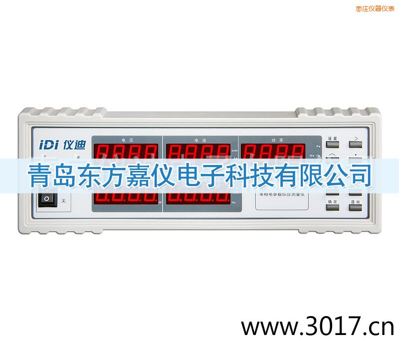 棗莊單相電參數(shù)綜合測(cè)量?jī)x