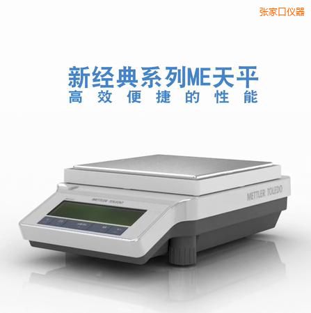 張家口電子天平,2200g,0.01g