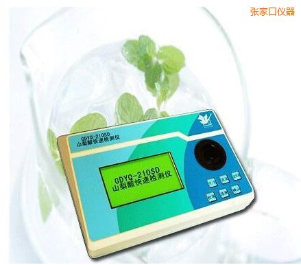 張家口山梨酸快速檢測儀