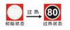 示溫片,型號(hào):SWB-80,品牌:國(guó)產(chǎn)