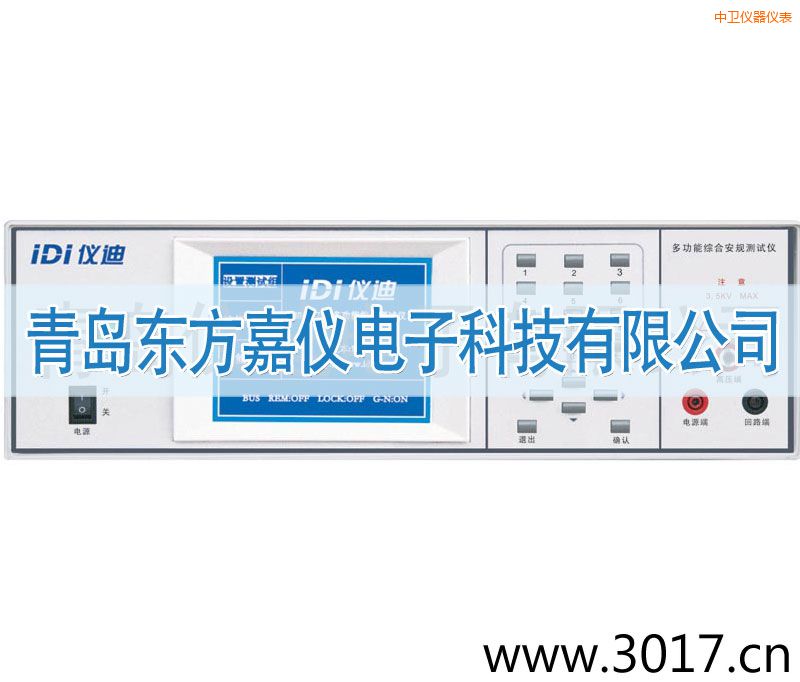 中衛(wèi)多功能安規(guī)綜合測試儀